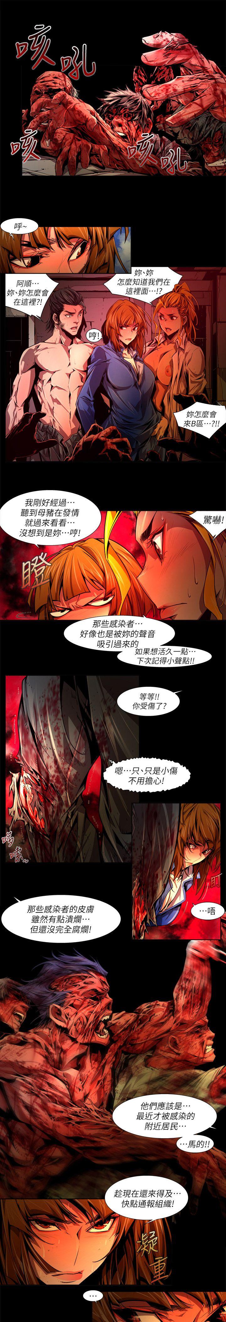 第39话-希望的火苗(2) - 第9.jpg页