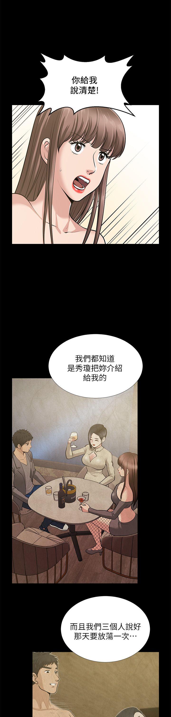 第34话-疯狂的他们 - 第13.jpg页