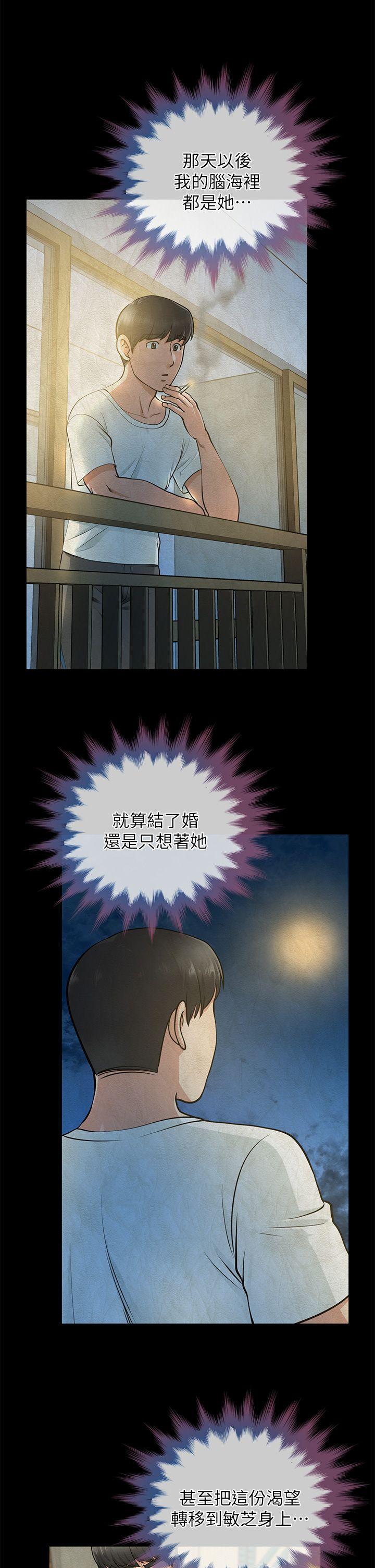 第34话-疯狂的他们 - 第30.jpg页