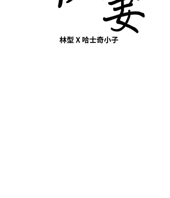 第34话-疯狂的他们 - 第36.jpg页