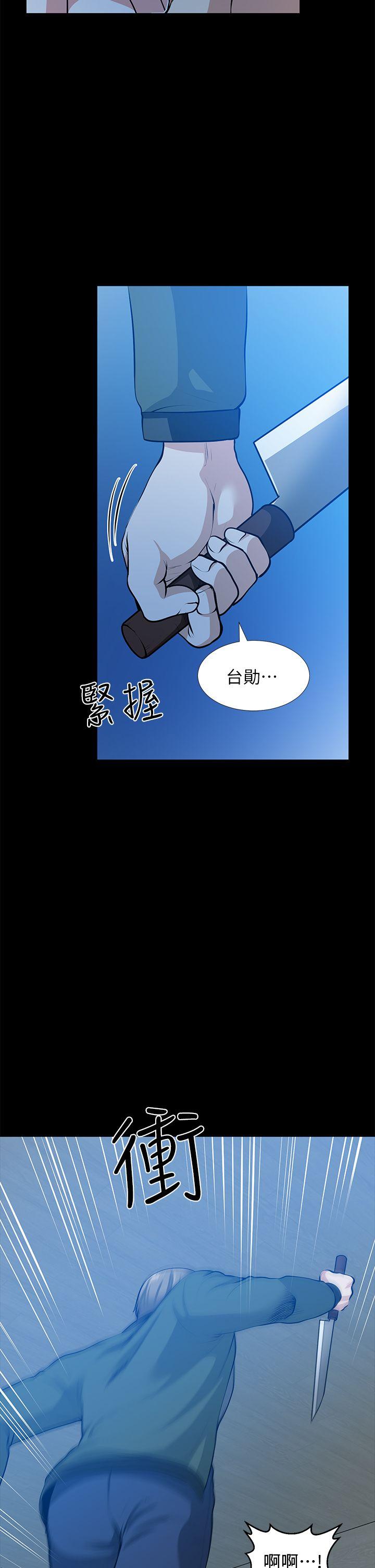 第35话-挥舞愤怒的利刃 - 第6.jpg页