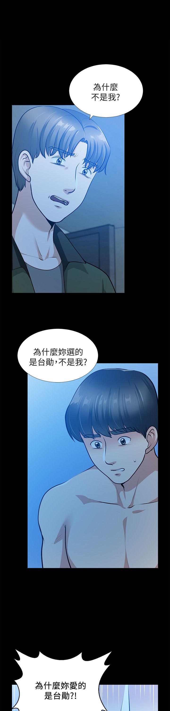 第35话-挥舞愤怒的利刃 - 第11.jpg页