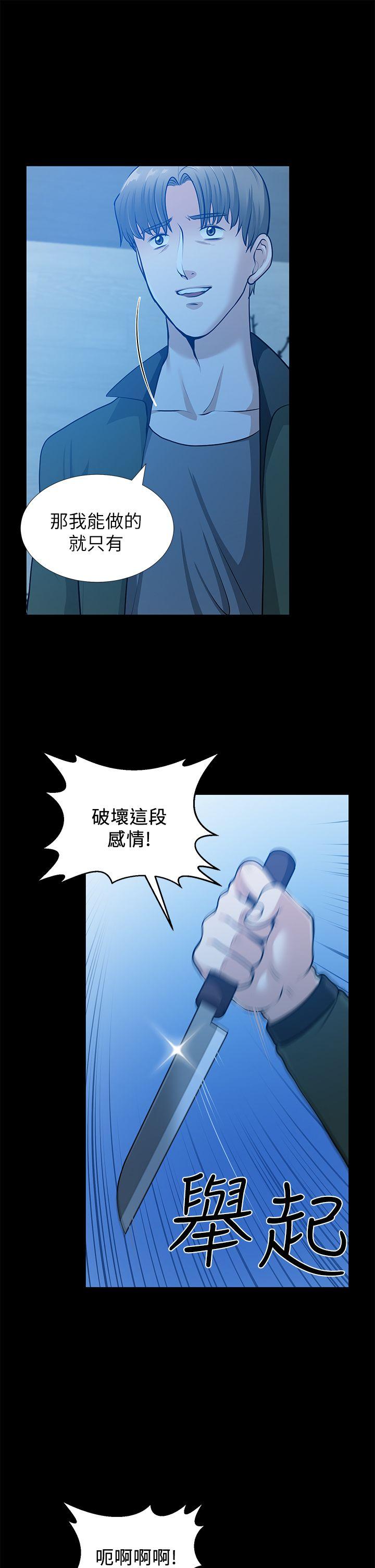 第35话-挥舞愤怒的利刃 - 第16.jpg页