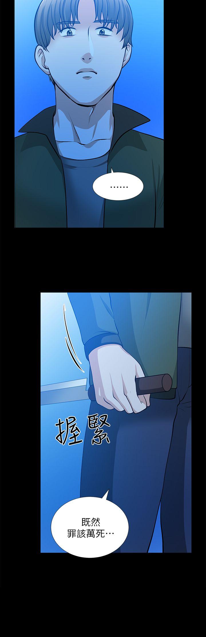 第35话-挥舞愤怒的利刃 - 第21.jpg页