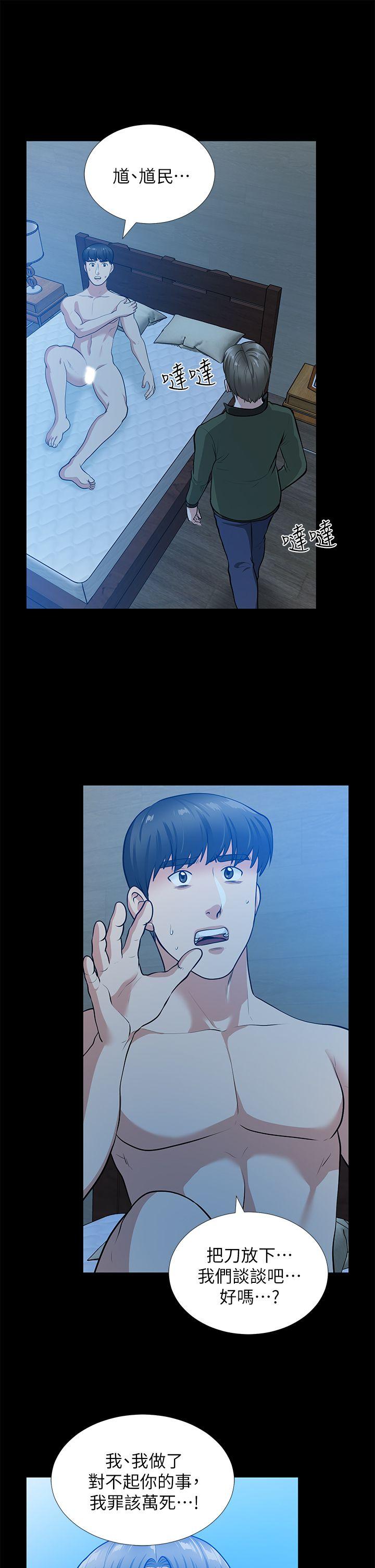 第35话-挥舞愤怒的利刃 - 第20.jpg页