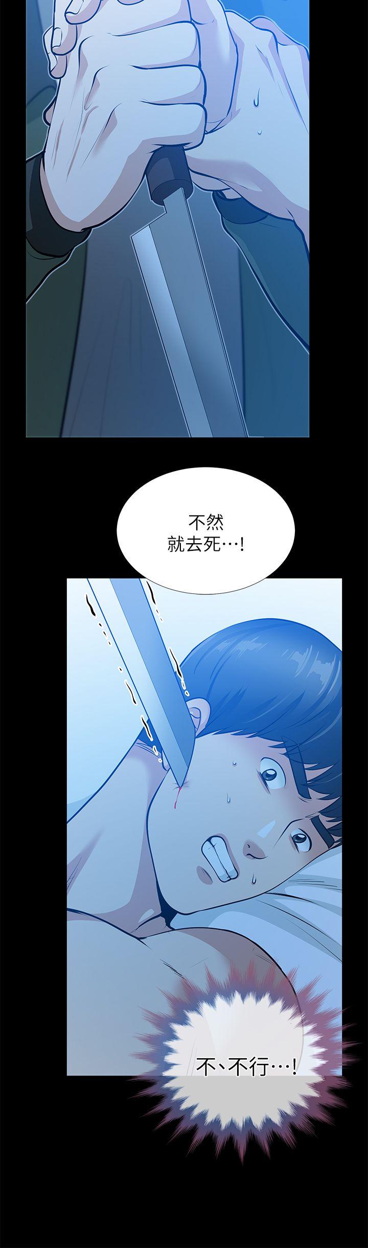 第35话-挥舞愤怒的利刃 - 第25.jpg页