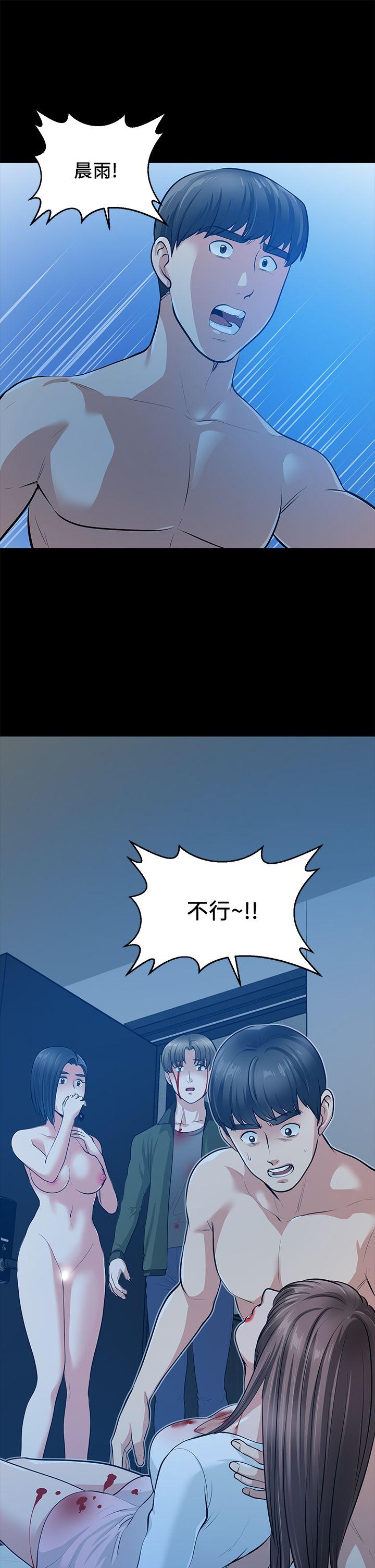 第35话-挥舞愤怒的利刃 - 第44.jpg页