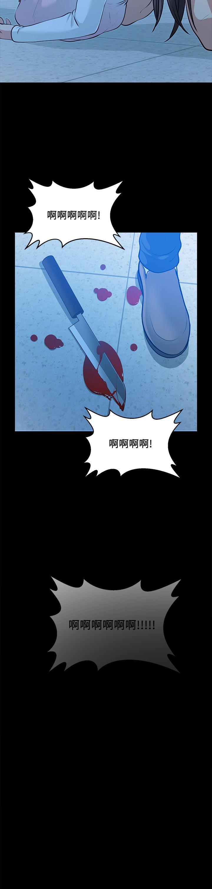 第35话-挥舞愤怒的利刃 - 第45.jpg页