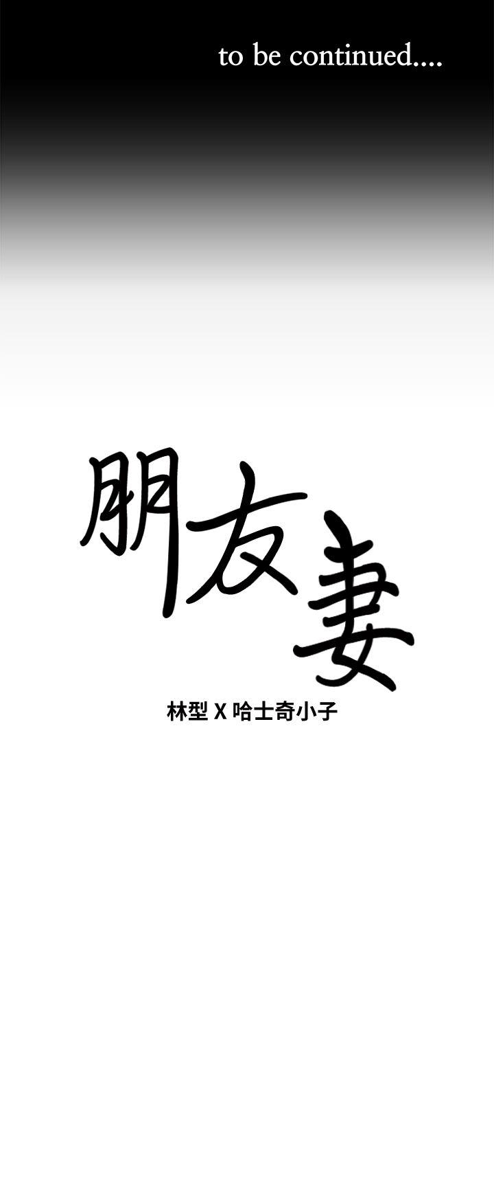 第35话-挥舞愤怒的利刃 - 第46.jpg页