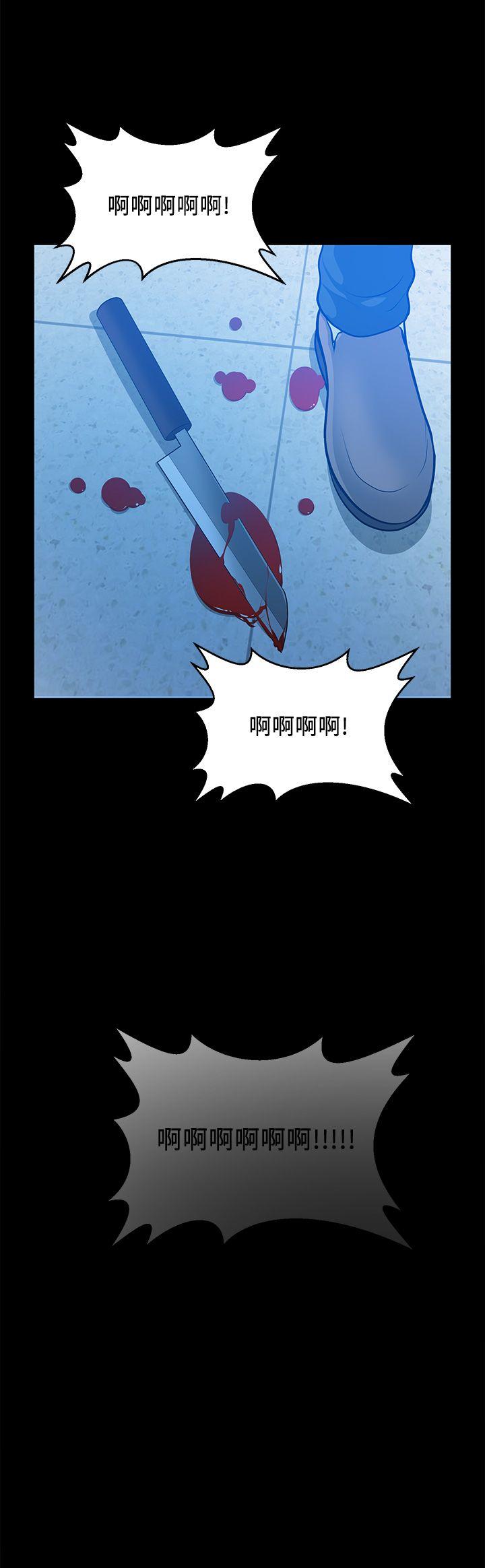 最终话-以爱之名 - 第3.jpg页