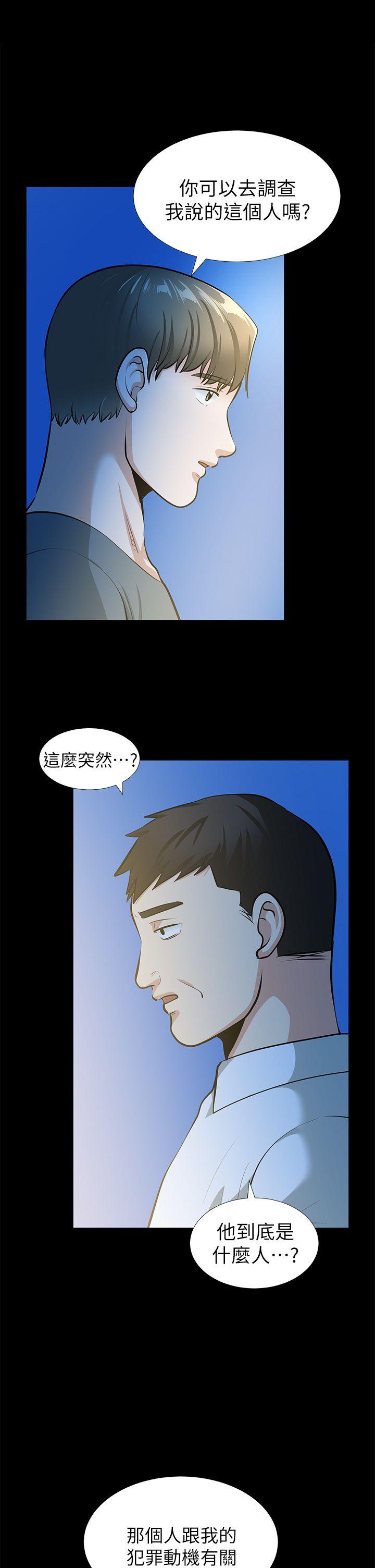 最终话-以爱之名 - 第9.jpg页