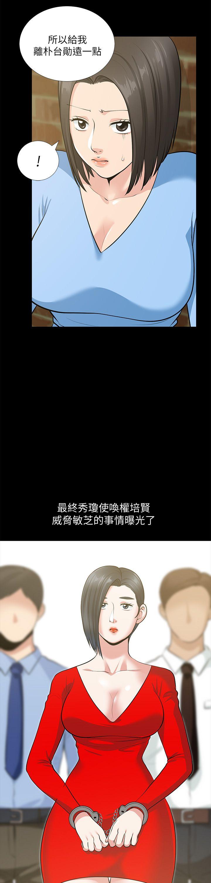最终话-以爱之名 - 第14.jpg页