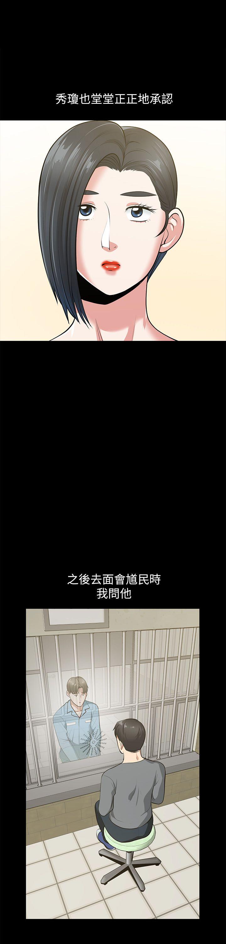 最终话-以爱之名 - 第16.jpg页