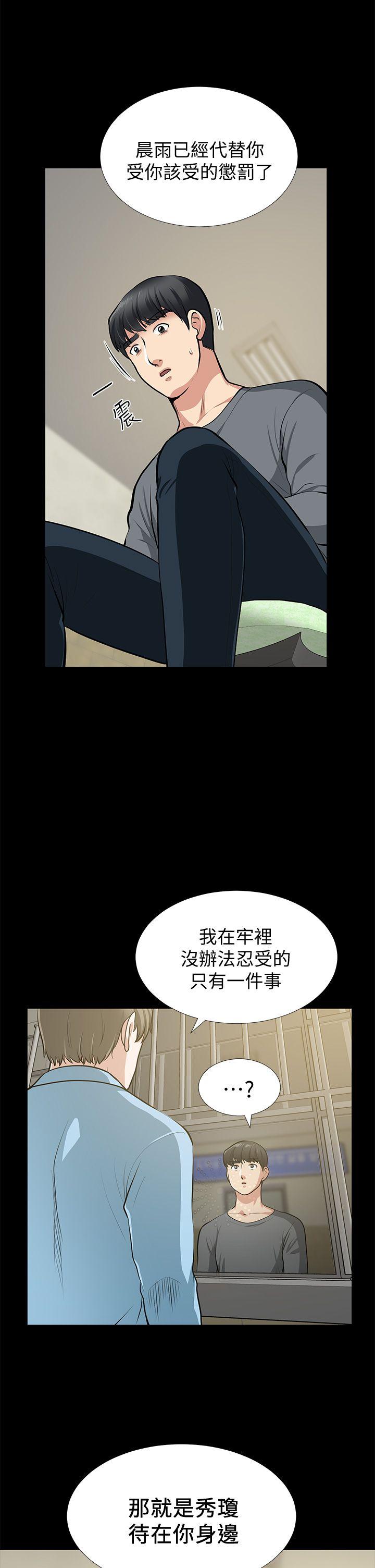 最终话-以爱之名 - 第18.jpg页