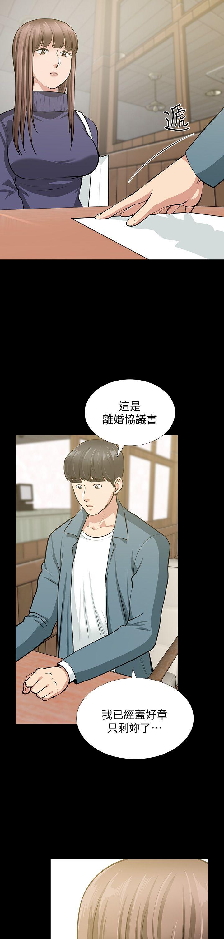 最终话-以爱之名 - 第23.jpg页