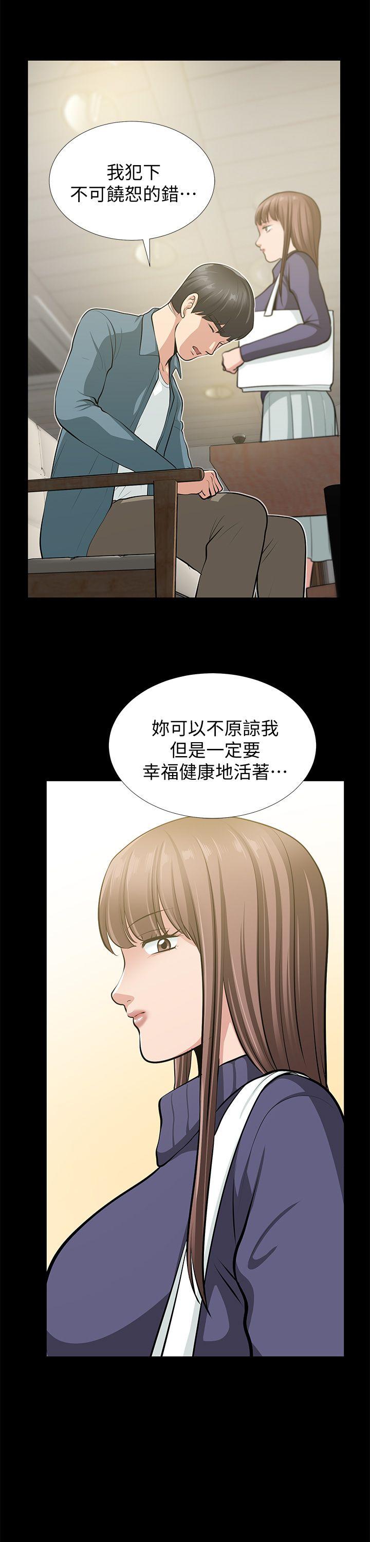 最终话-以爱之名 - 第26.jpg页