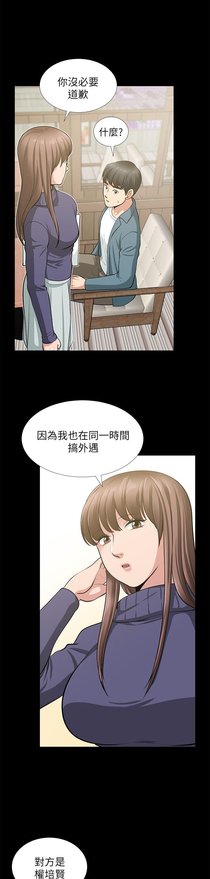 最终话-以爱之名 - 第27.jpg页