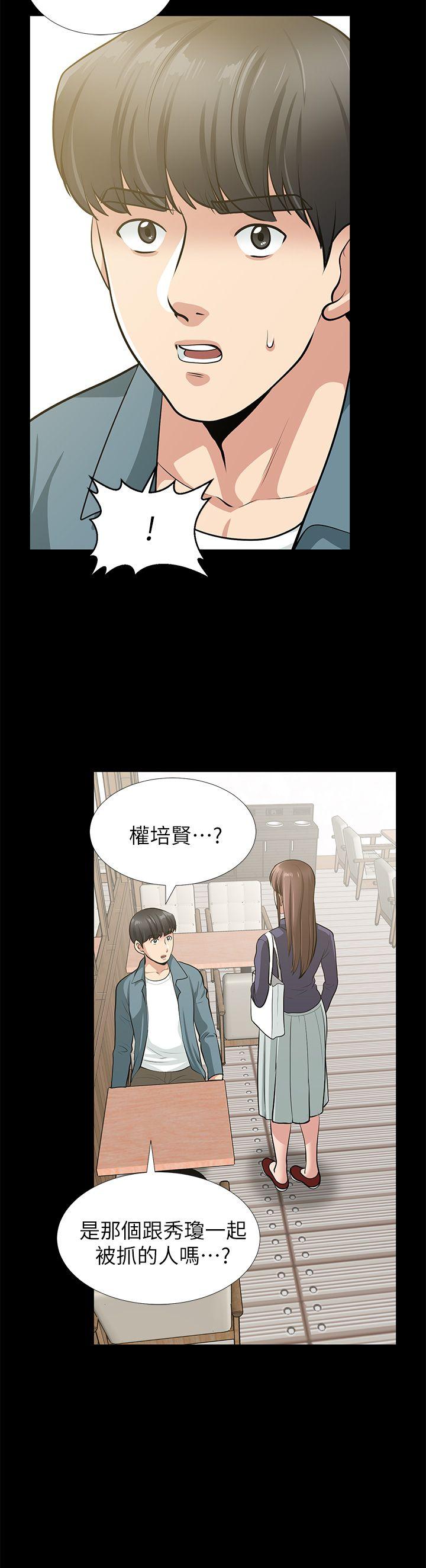 最终话-以爱之名 - 第28.jpg页