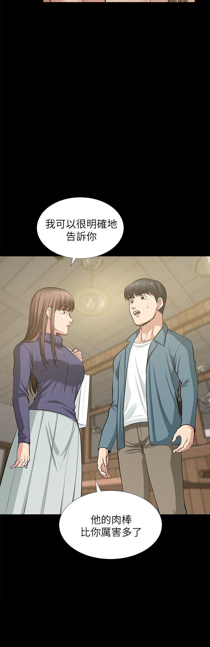 最终话-以爱之名 - 第32.jpg页