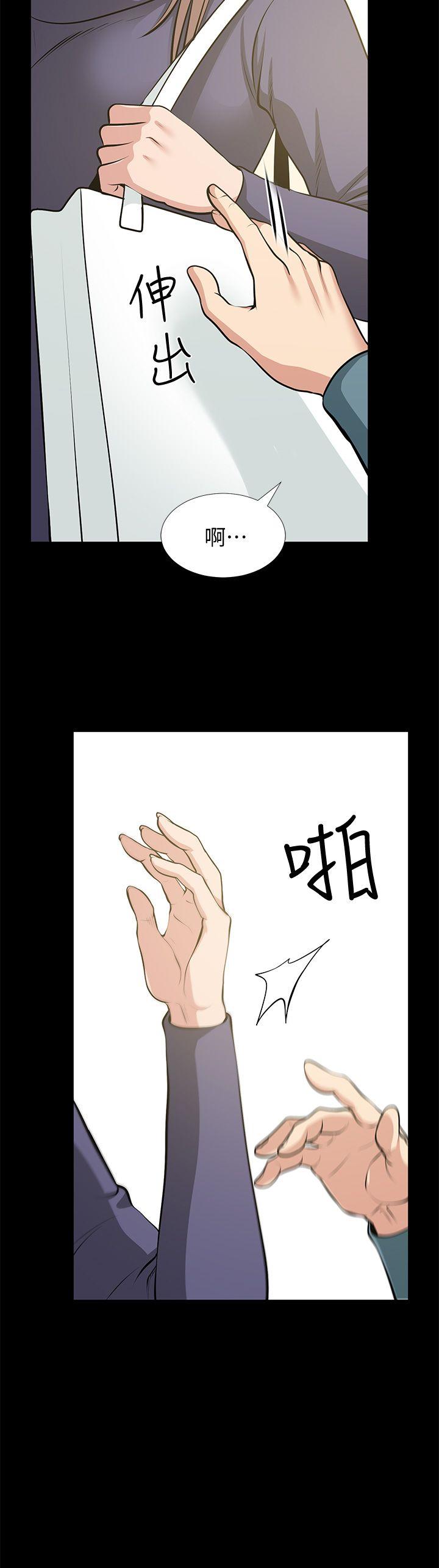 最终话-以爱之名 - 第34.jpg页