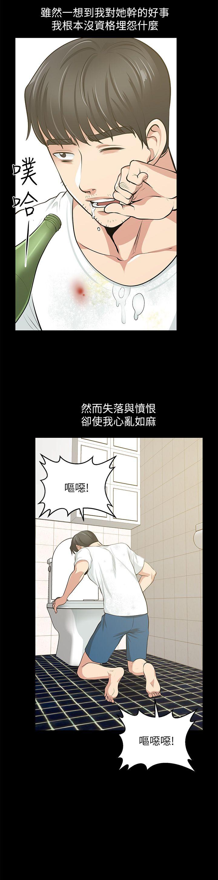 最终话-以爱之名 - 第38.jpg页