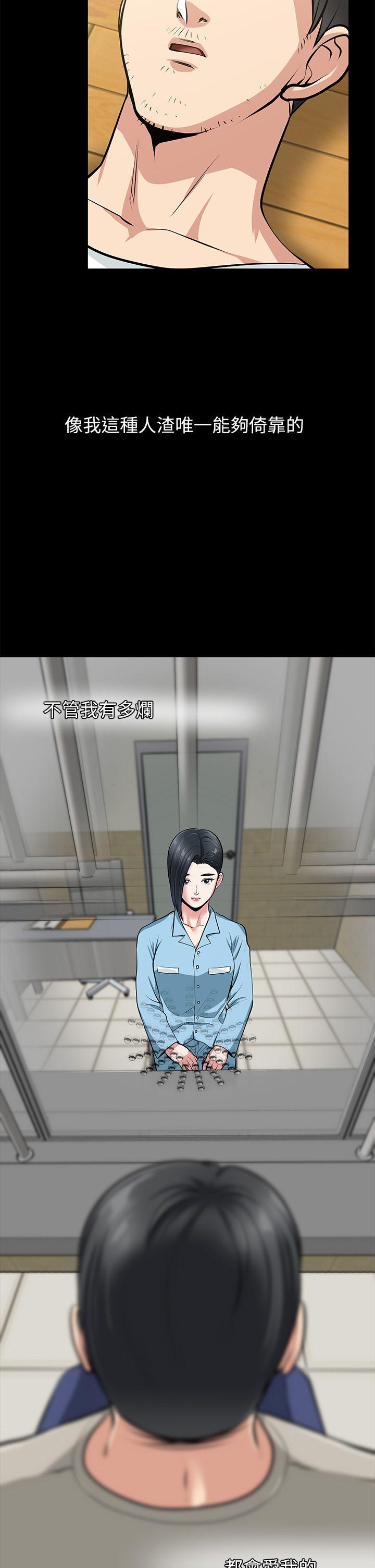 最终话-以爱之名 - 第40.jpg页