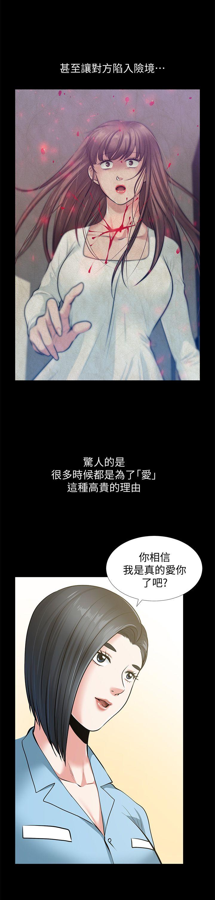 最终话-以爱之名 - 第45.jpg页