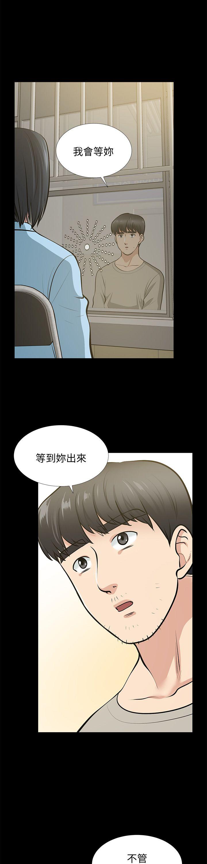 最终话-以爱之名 - 第48.jpg页