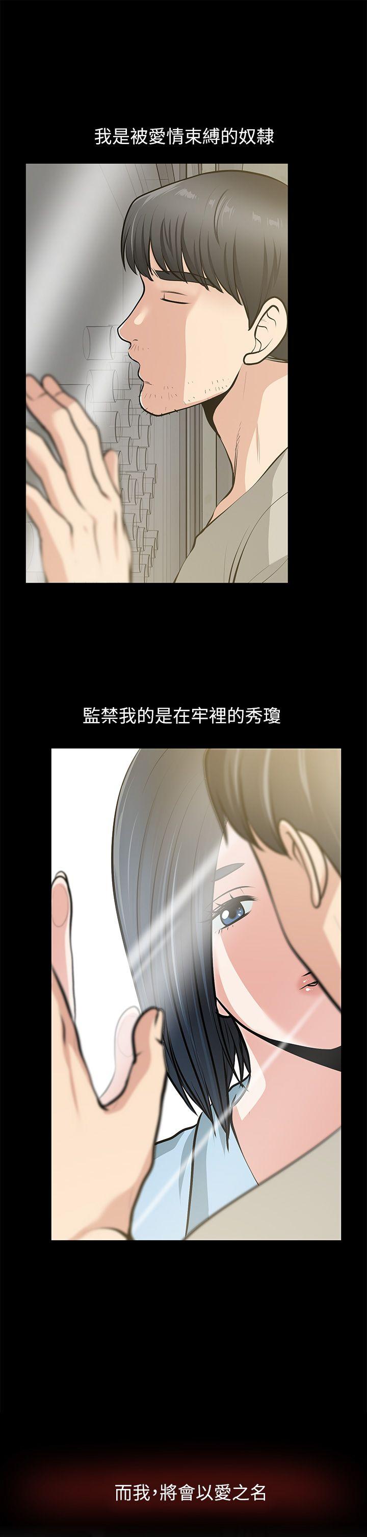 最终话-以爱之名 - 第50.jpg页