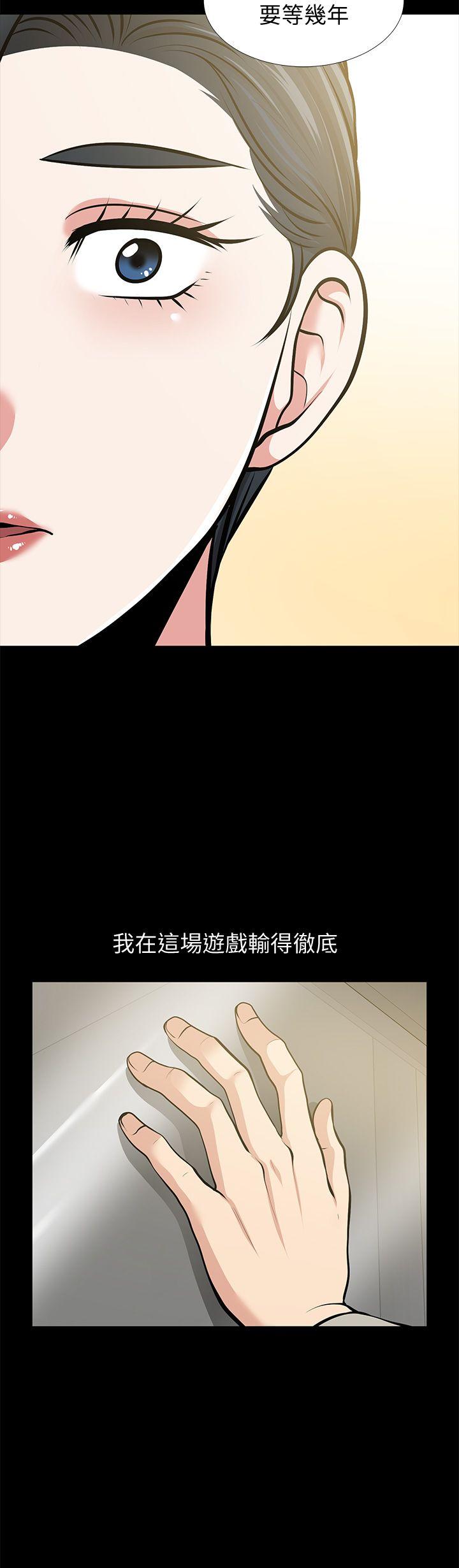 最终话-以爱之名 - 第49.jpg页