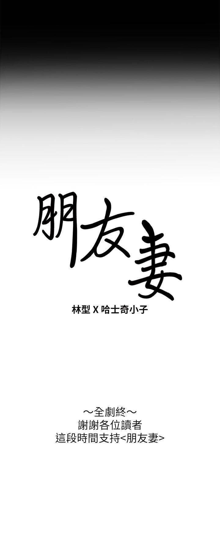 最终话-以爱之名 - 第52.jpg页