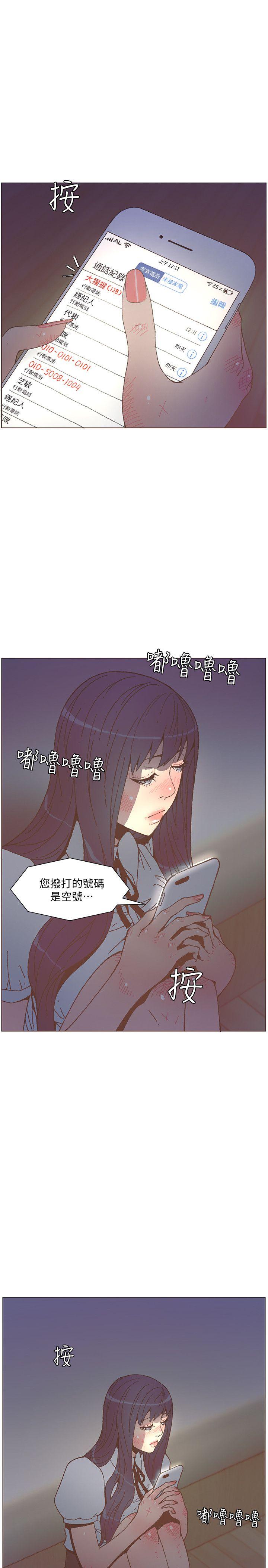 迷人的她 第57话-挣扎的女人们 第1页