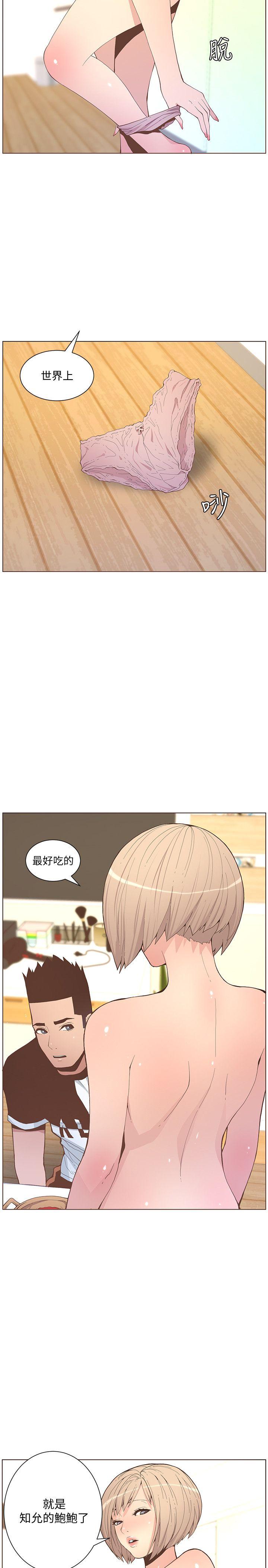 迷人的她 第58话-独处的寂寞 第2页