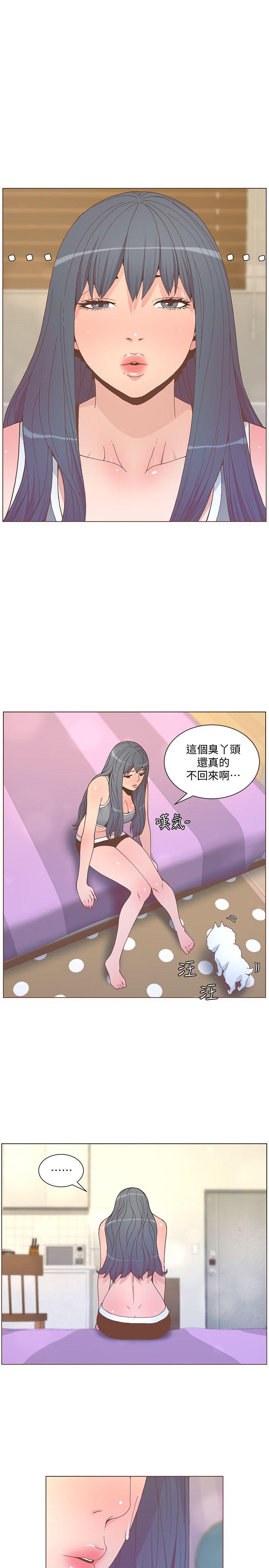 迷人的她 第59话-想念她的日子 第1页