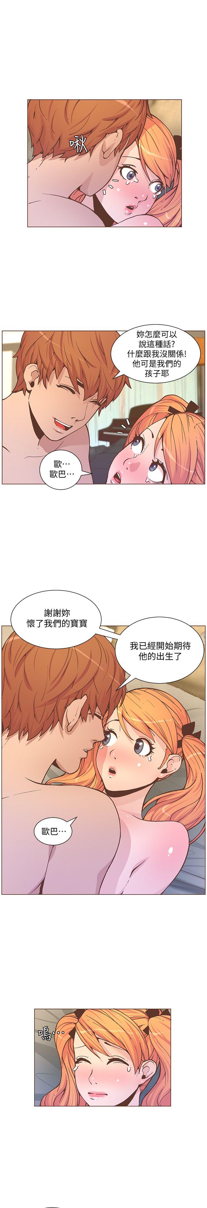 迷人的她 第60话-知允的报应 第3页