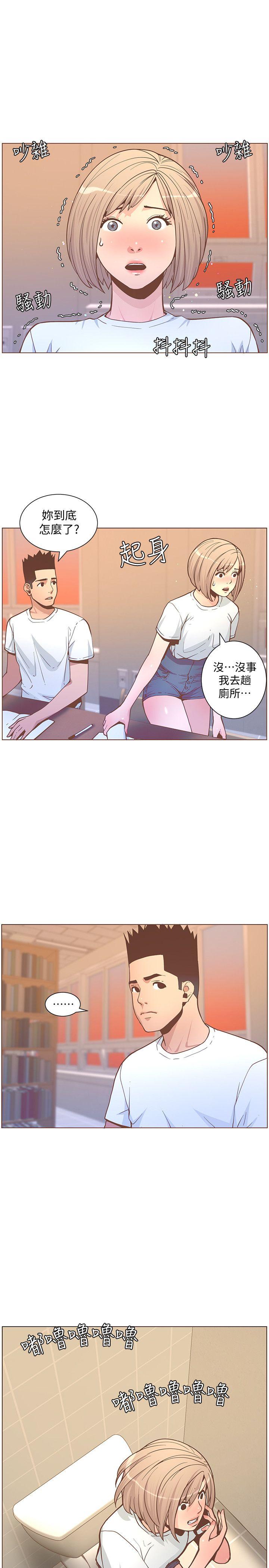 迷人的她 第61话-我要回智雅身边 第1页