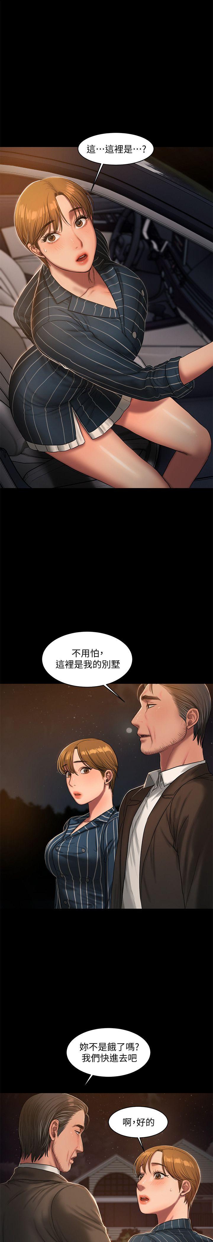 第21话-想用身体得到的东西 - 第1.jpg页