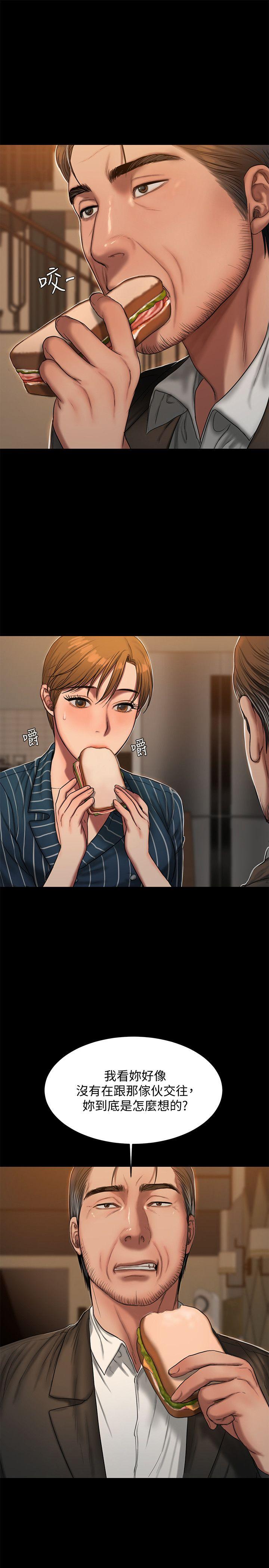 第21话-想用身体得到的东西 - 第6.jpg页