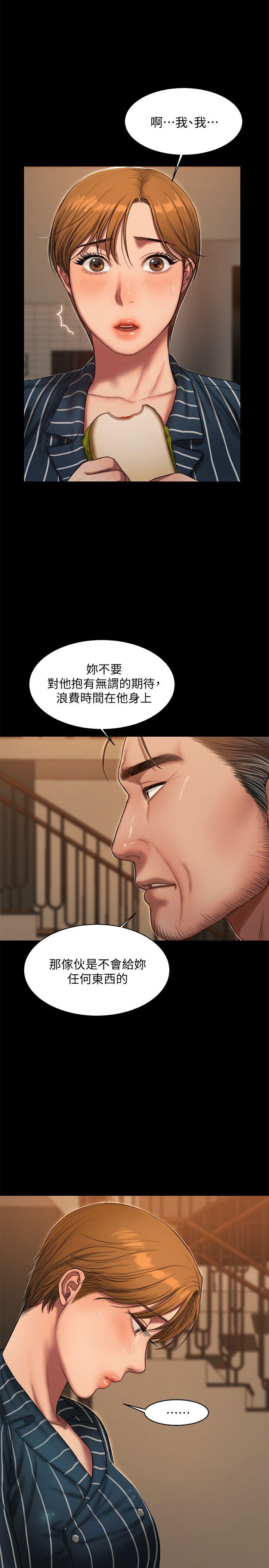 第21话-想用身体得到的东西 - 第7.jpg页