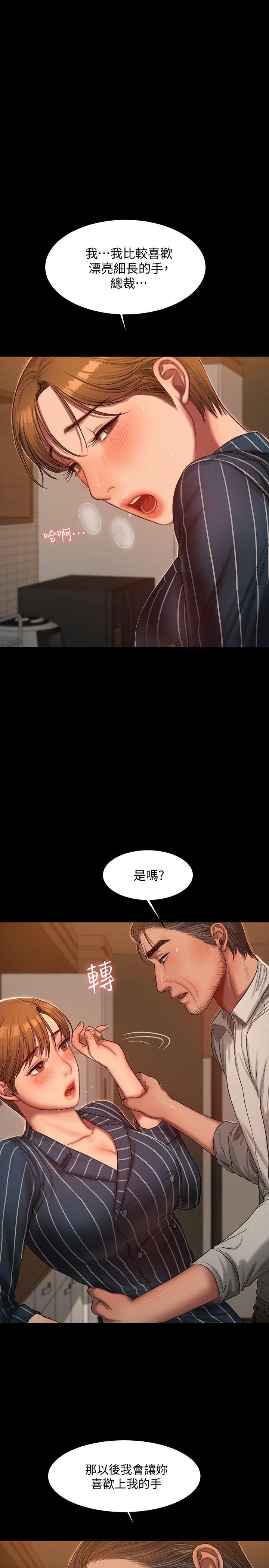 第21话-想用身体得到的东西 - 第13.jpg页