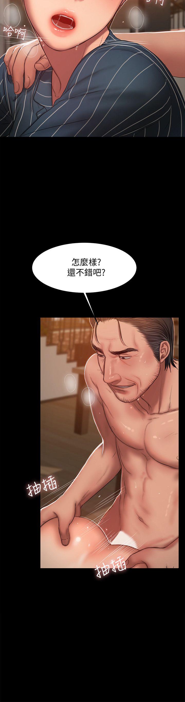 第21话-想用身体得到的东西 - 第17.jpg页