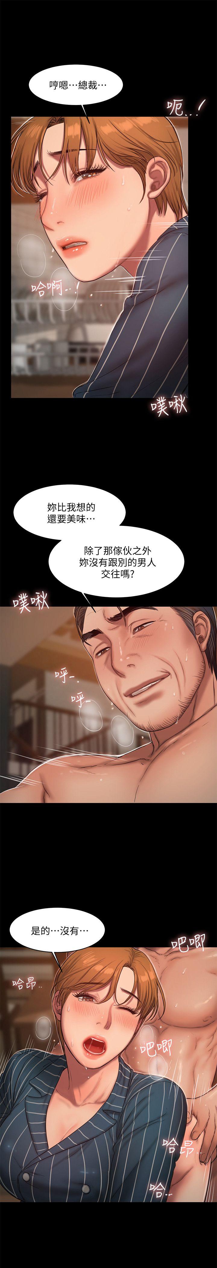 第21话-想用身体得到的东西 - 第18.jpg页