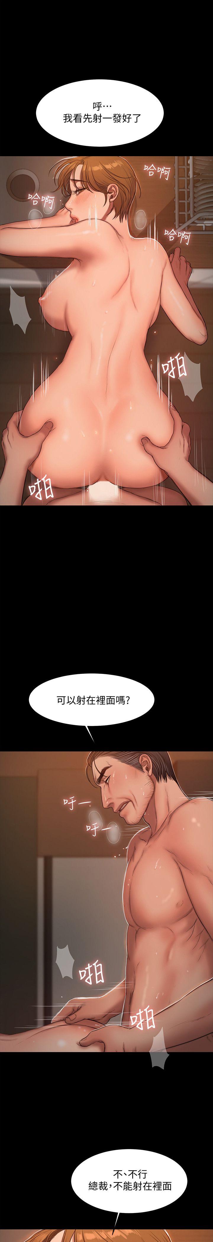 第21话-想用身体得到的东西 - 第21.jpg页