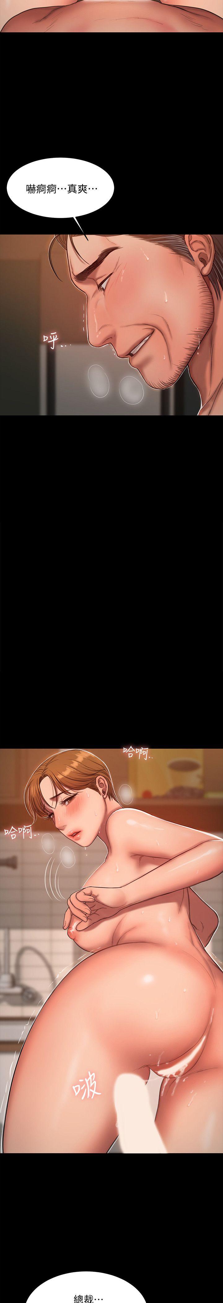 第21话-想用身体得到的东西 - 第25.jpg页