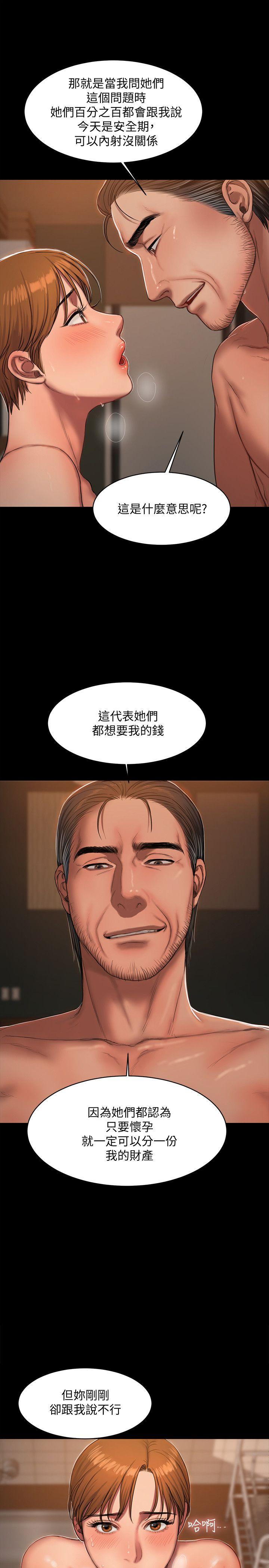 第21话-想用身体得到的东西 - 第27.jpg页