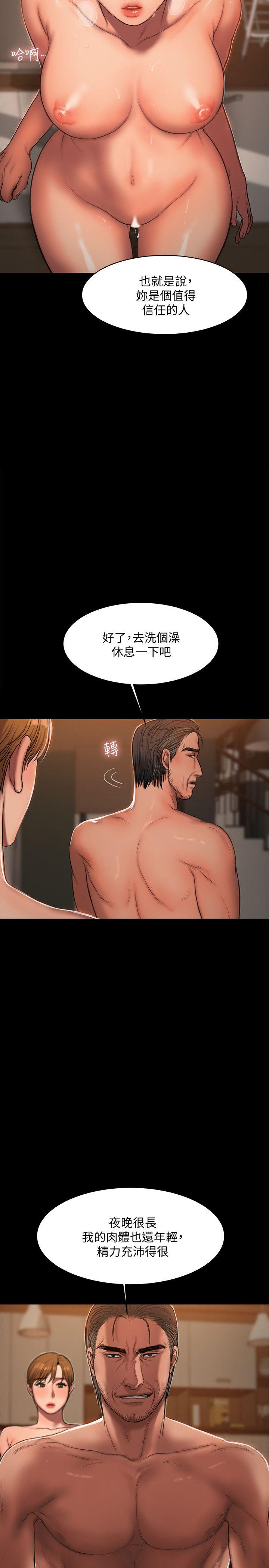 第21话-想用身体得到的东西 - 第28.jpg页