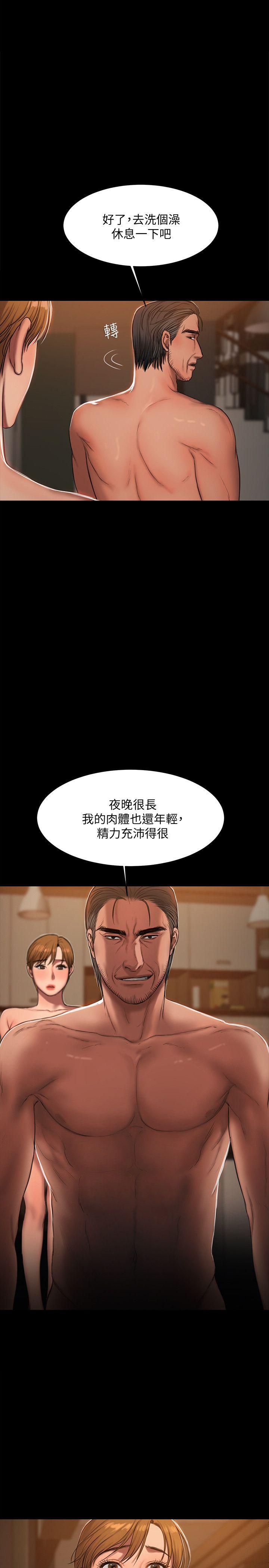 第22话-能吸引男人的条件 - 第1.jpg页