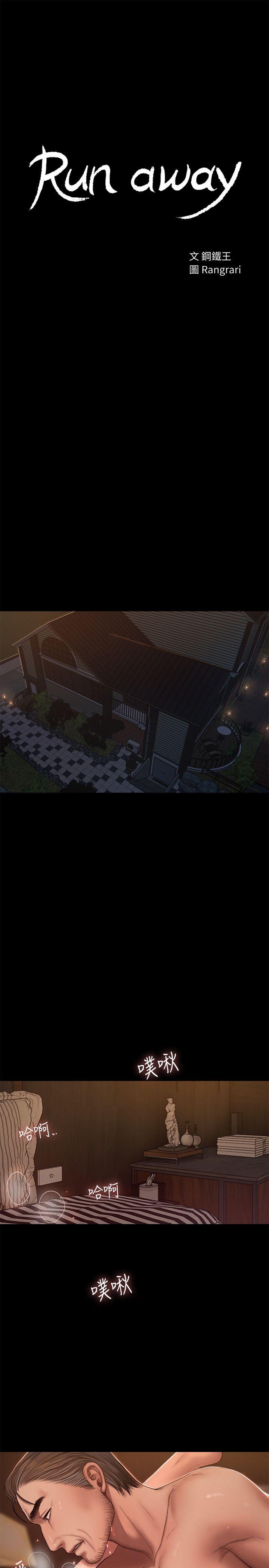 第22话-能吸引男人的条件 - 第3.jpg页