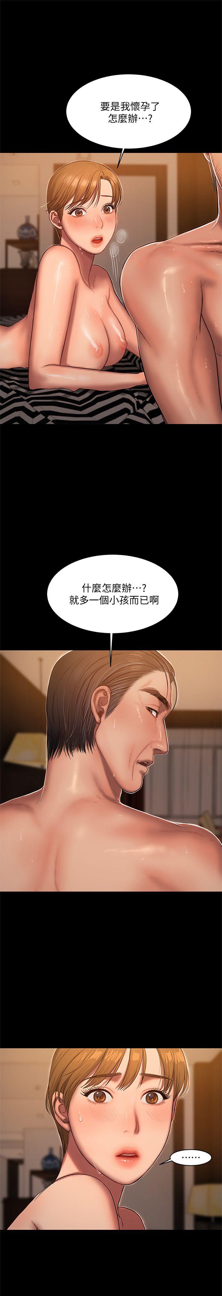 第22话-能吸引男人的条件 - 第15.jpg页