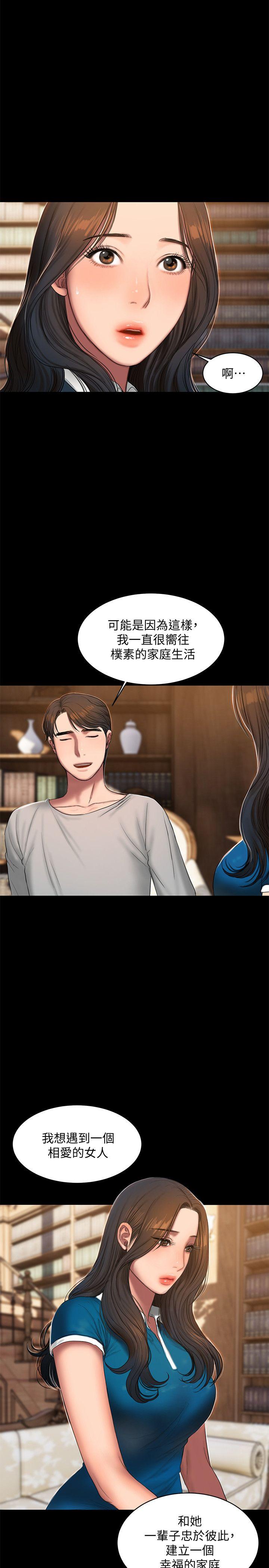 第22话-能吸引男人的条件 - 第28.jpg页